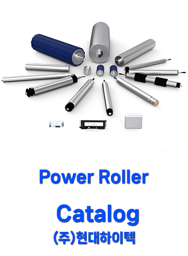 F242_power_roller_01.jpg