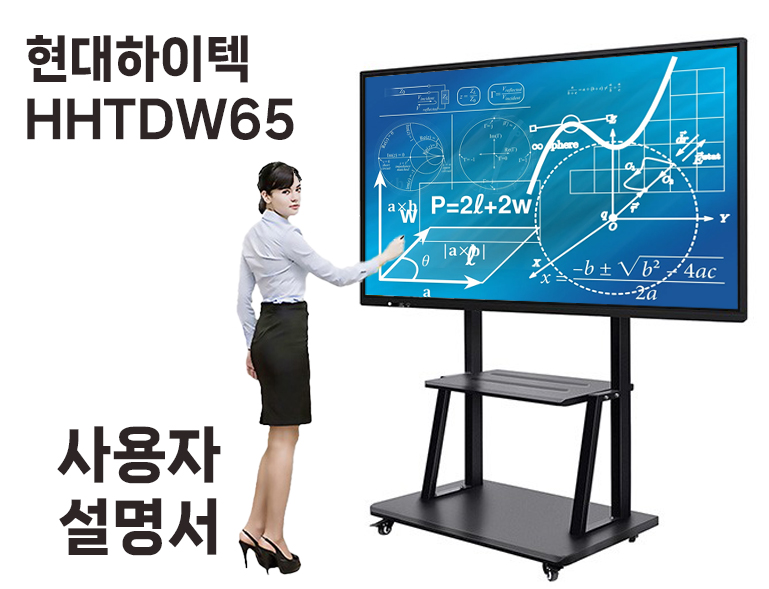 HHTDW65.jpg